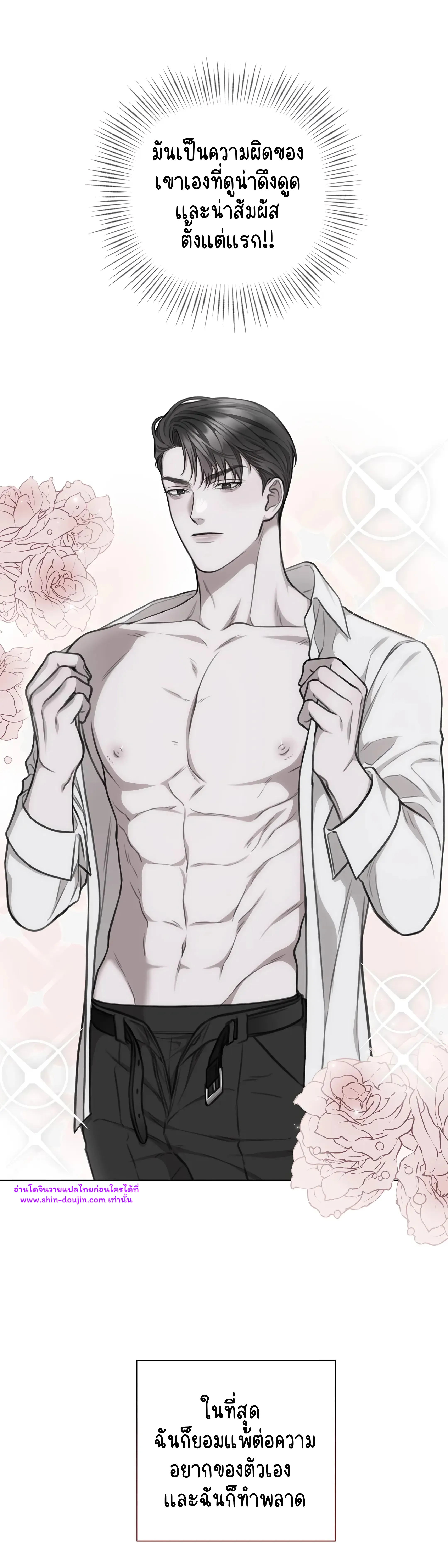 Secretary Jin’s Confinement Journal EP 20